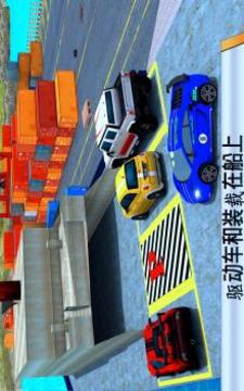 船 发射 汽车 运输游戏截图3