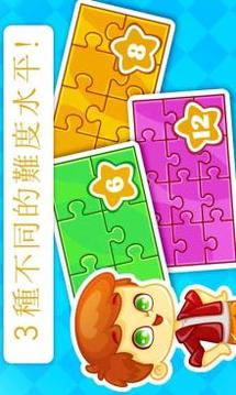 拼图为孩子们 - 职业游戏截图2
