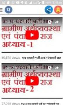 Mp patwari exam,Gk,math,Current affairs:Pro rojgar游戏截图5