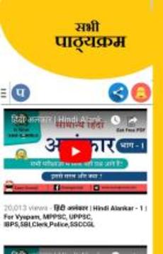 Mp patwari exam,Gk,math,Current affairs:Pro rojgar游戏截图3