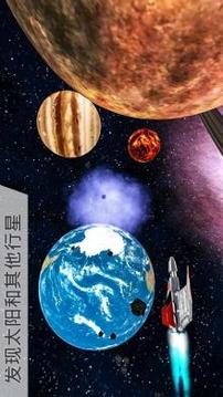 vr太空旅程游戏截图5