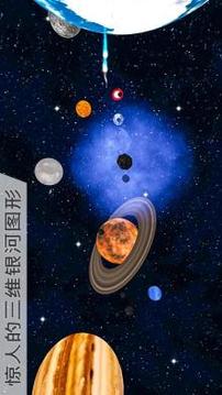 vr太空旅程游戏截图1