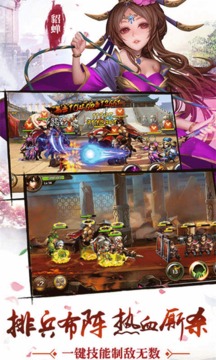 少年神将传游戏截图3