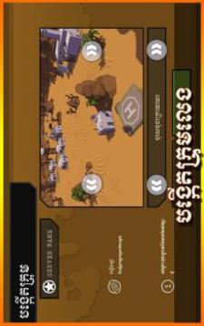 Khmer Tanks-Khmer Game游戏截图4