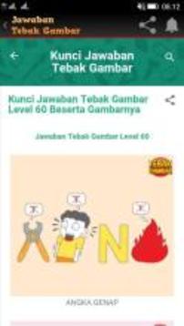 Kunci Jawaban Tebak Gambar Terbaru游戏截图3