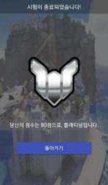 오버테스트 : 오버워치 배경지식 테스트游戏截图2
