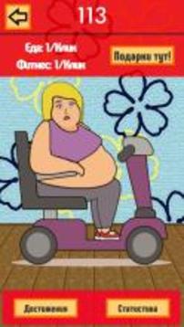Похудей К Лету! - Easy Clicker游戏截图3