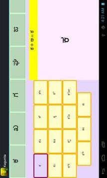 Stepping Stones - Kannada游戏截图3