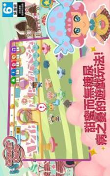 Candy Cafe游戏截图5