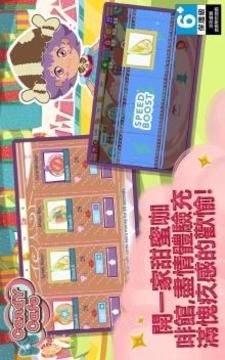Candy Cafe游戏截图4