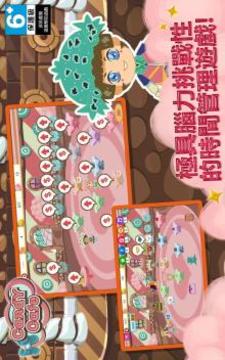 Candy Cafe游戏截图1