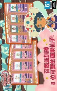 Candy Cafe游戏截图3
