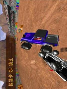 怪物卡车德比2017年游戏截图3