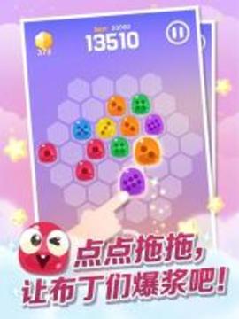 布布合丁丁!游戏截图3