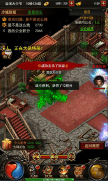 刀锋屠龙游戏截图4