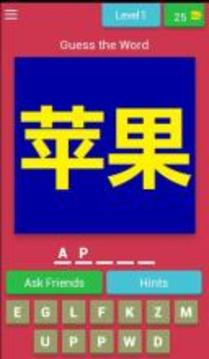 Fruits & Vegetables in Chinese Quiz游戏截图1