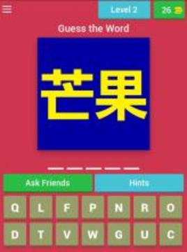 Fruits & Vegetables in Chinese Quiz游戏截图4