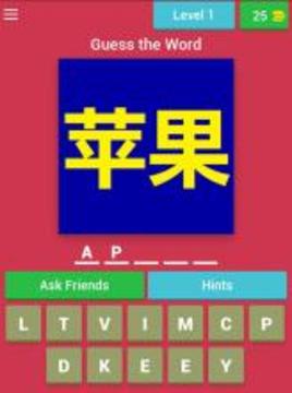 Fruits & Vegetables in Chinese Quiz游戏截图5