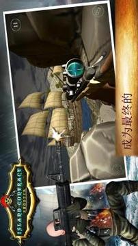 岛合同射手: Sniper Killer Combat 3D游戏截图2