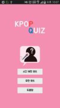 KPOP QUIZ:여자아이돌 (케이팝 퀴즈)游戏截图1