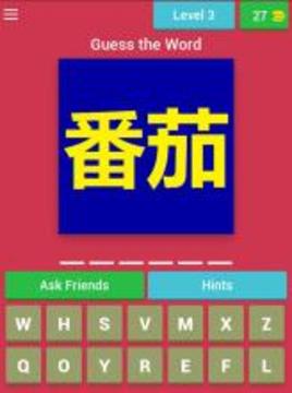 Fruits & Vegetables in Chinese Quiz游戏截图3