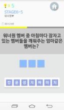 워너원 퀴즈(아이돌,프로듀스 101,워너원 고)游戏截图4