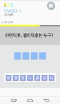 워너원 퀴즈(아이돌,프로듀스 101,워너원 고)游戏截图2