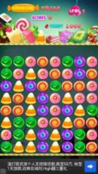 Candy Champion游戏截图3