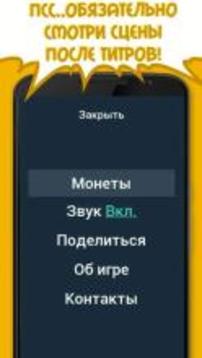 4 Смайлика 1 Супергерой - угадай героя комиксов!游戏截图5