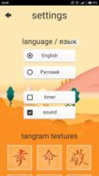 1001 Tangram puzzles game游戏截图2