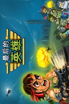 最后的英雄(Last Heroes)游戏截图4