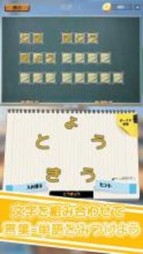 くみもじ游戏截图4