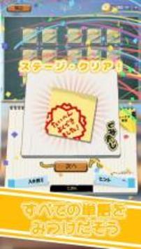 くみもじ游戏截图5