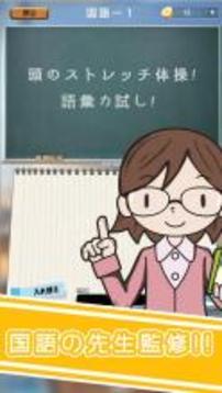 くみもじ游戏截图2