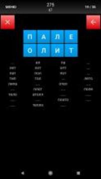 Слова из слова 4游戏截图3