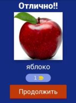 1000 слов游戏截图5