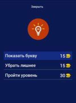 1000 слов游戏截图2