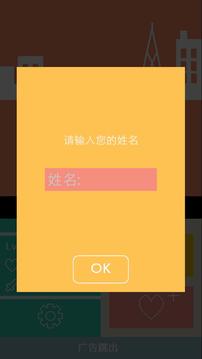 Life Game 名为人生的RPG游戏截图2