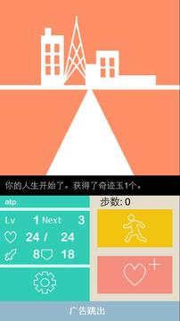 Life Game 名为人生的RPG游戏截图3