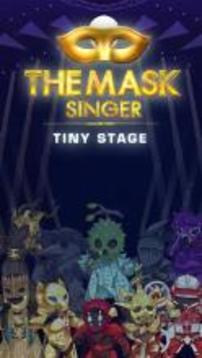 The Mask Singer - Tiny Stage游戏截图1