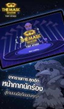 The Mask Singer - Tiny Stage游戏截图4