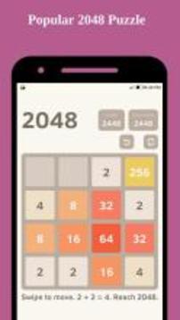 2048 PUZZLE经典游戏游戏截图1