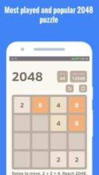 2048 PUZZLE经典游戏游戏截图2