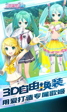 初音速游戏截图4