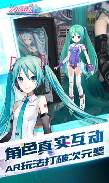 初音速游戏截图2