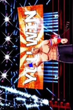 New WWE 2K17 Mayhem Cheat游戏截图3