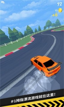 拉力漂移赛车（完美版）游戏截图3