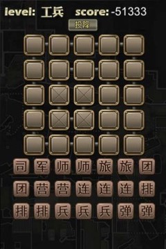 军棋暗棋游戏截图2