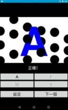 隐藏的字符游戏截图2