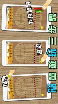 经典弹珠台 木制版 PinBall游戏截图3